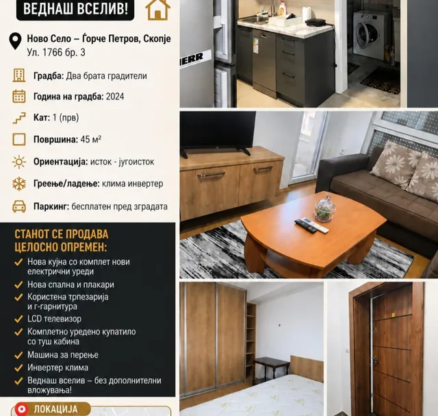 Shitet apartament i pajisur plotësisht – Novo Selo, Gjorçe Petrov 1