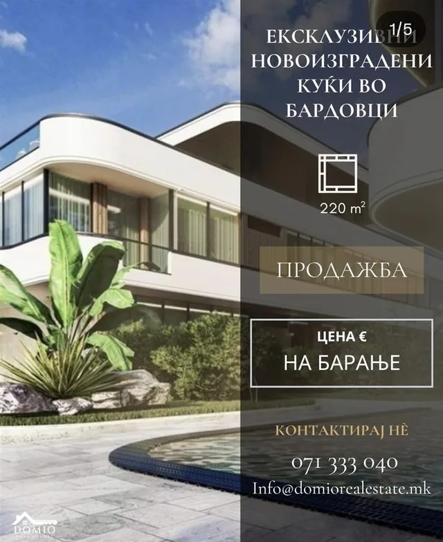 Shitje e shtëpive të reja luksoze me pishinë 1