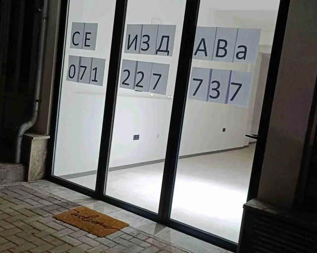 Se izdava deloven prostor 1