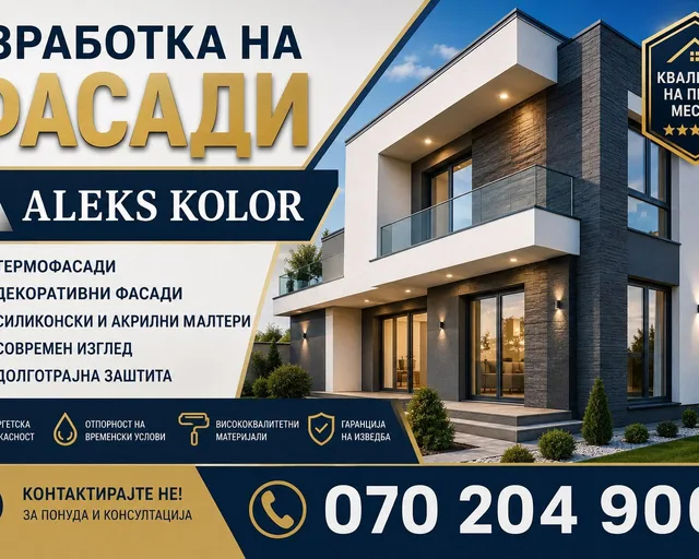 Izrabotka na fasadi 1
